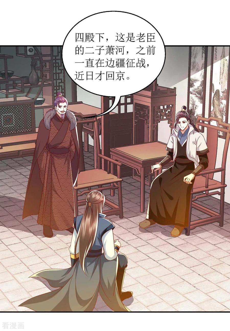 一品嫡女182话 血罗刹