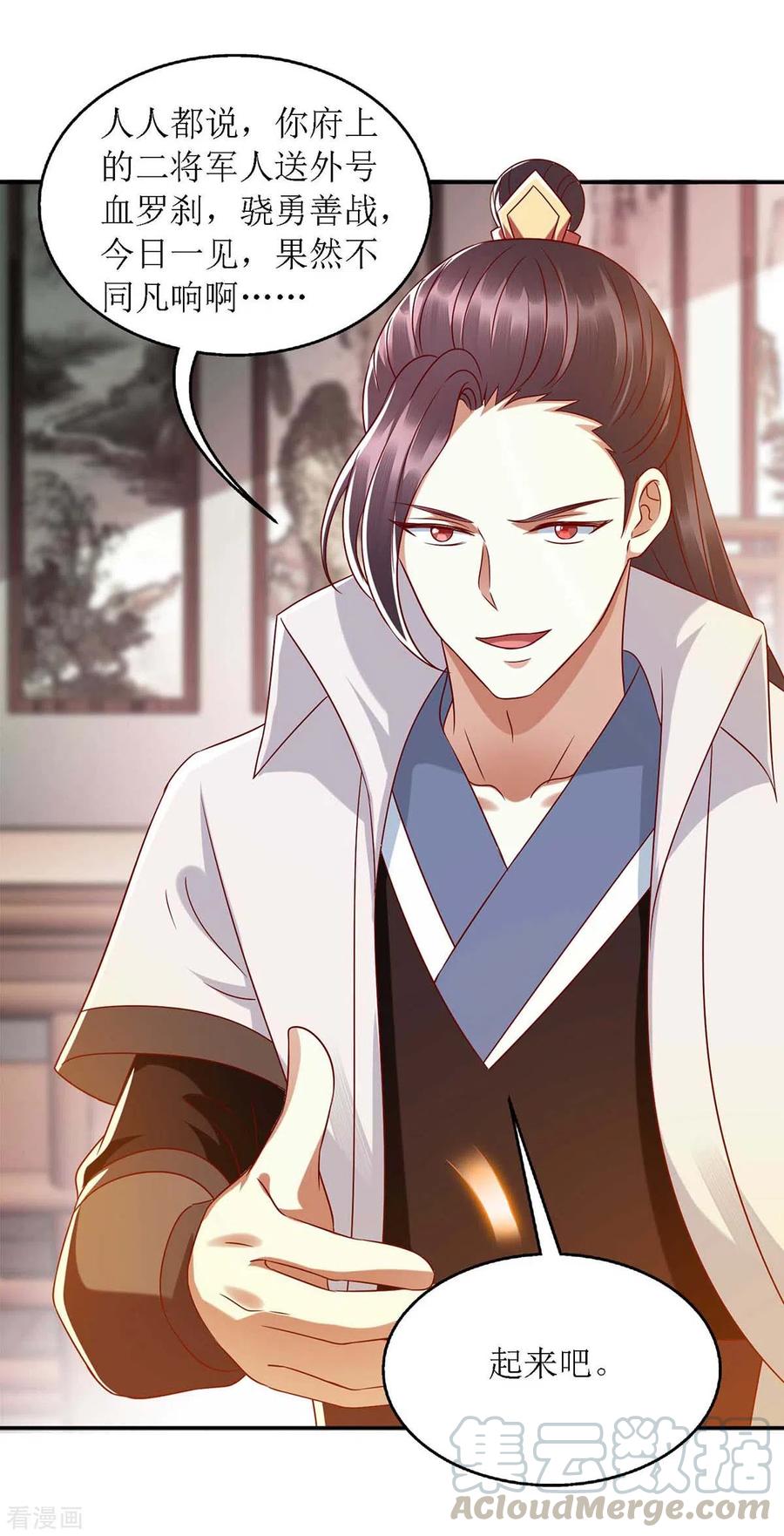 一品嫡女182话 血罗刹