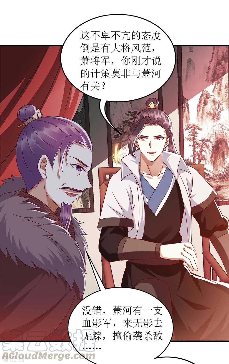 一品嫡女182话 血罗刹