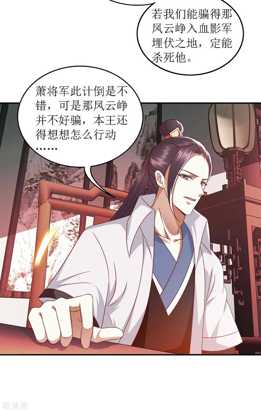 一品嫡女182话 血罗刹