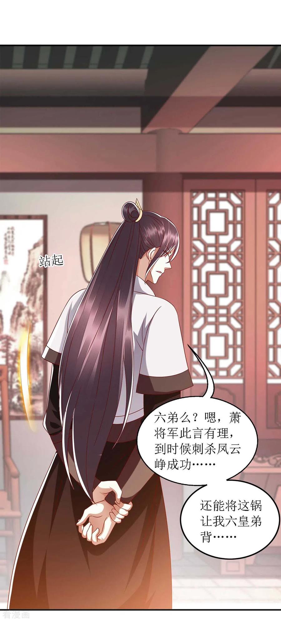 一品嫡女182话 血罗刹