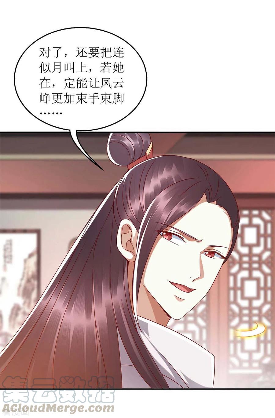 一品嫡女182话 血罗刹