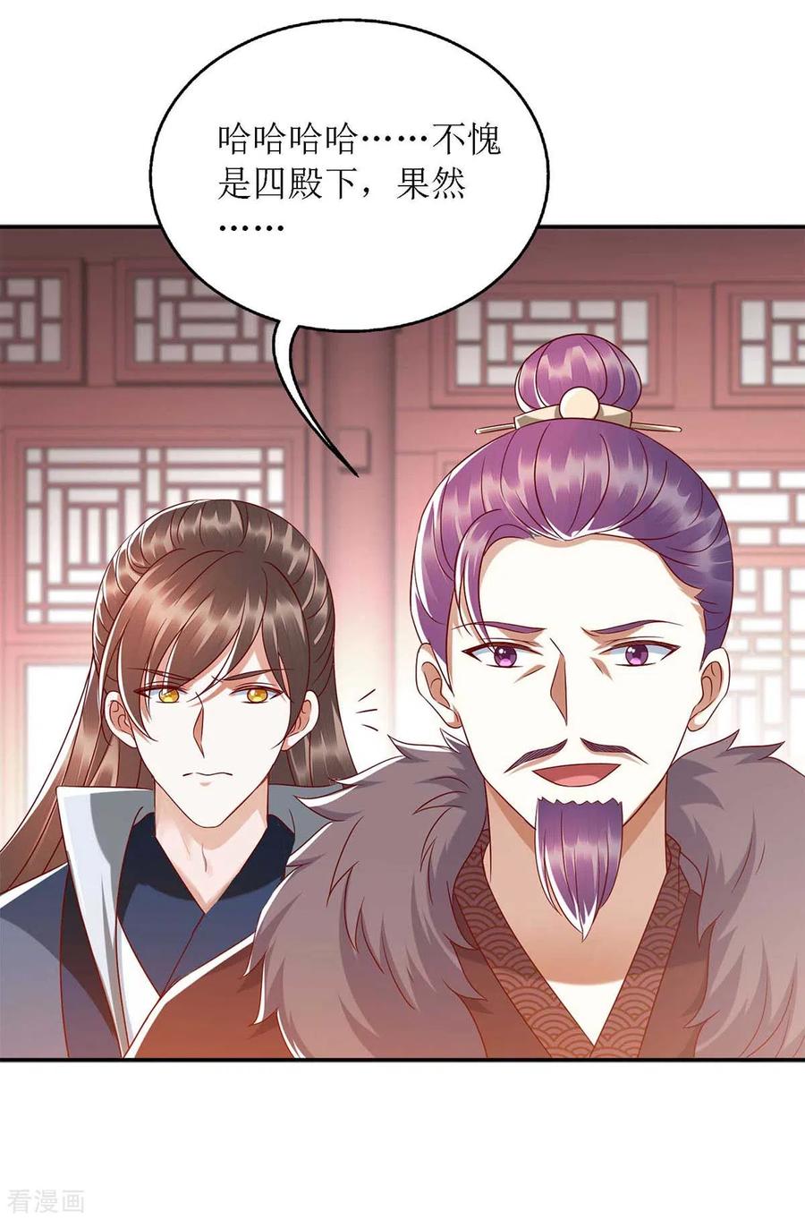 一品嫡女182话 血罗刹