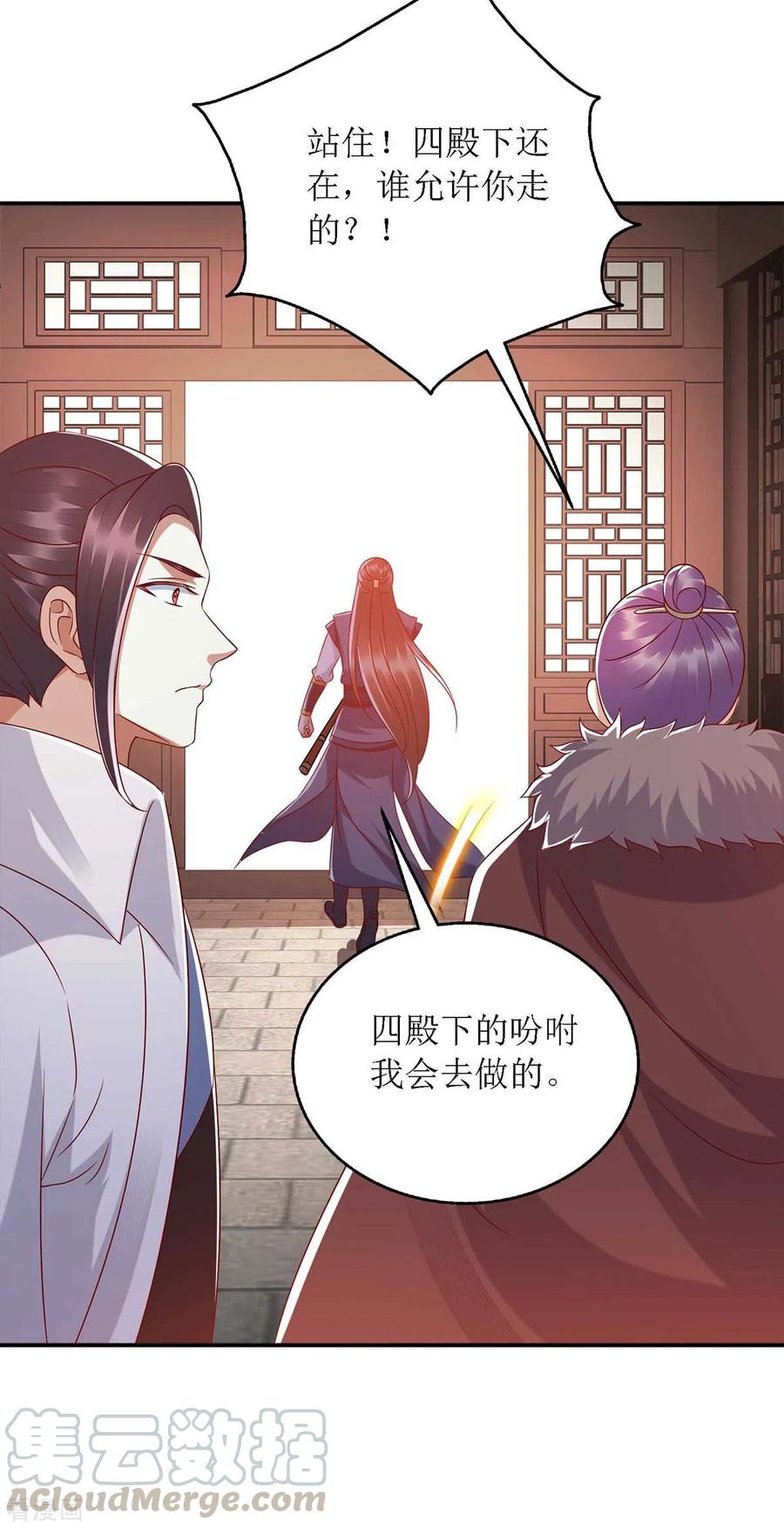 一品嫡女182话 血罗刹