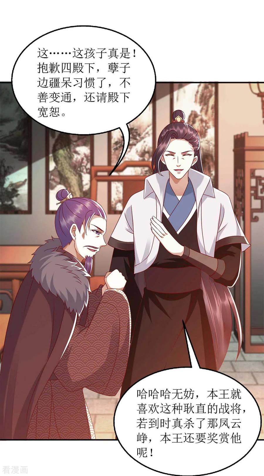 一品嫡女182话 血罗刹