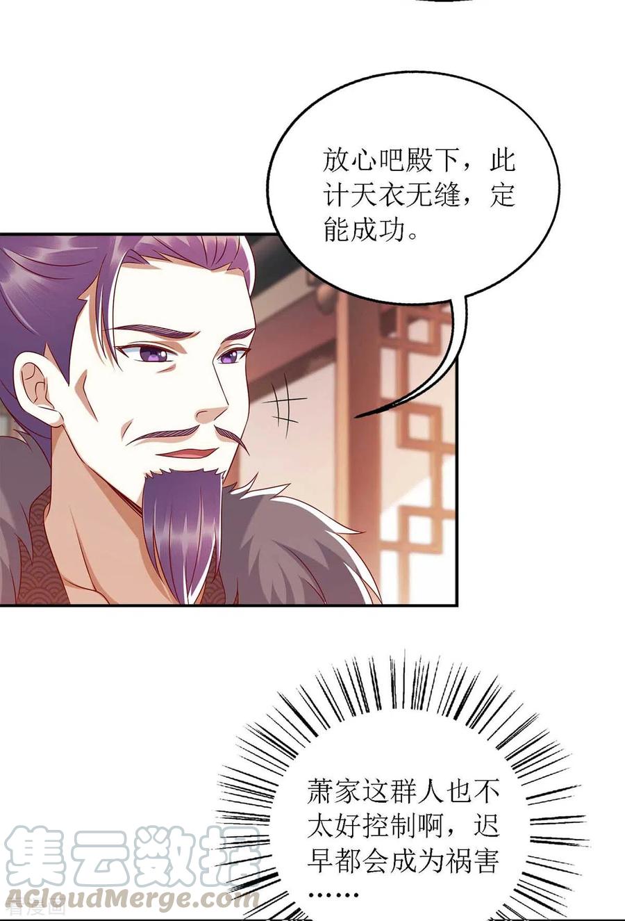 一品嫡女182话 血罗刹