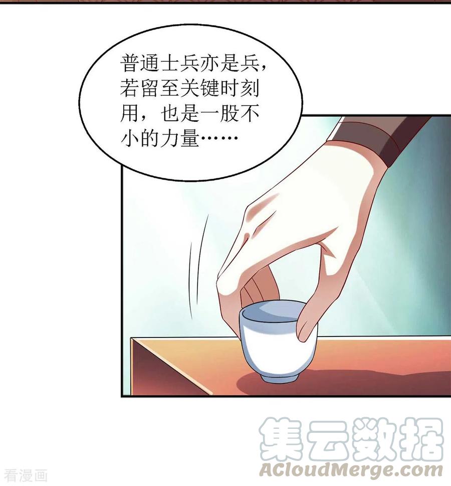 一品嫡女182话 血罗刹