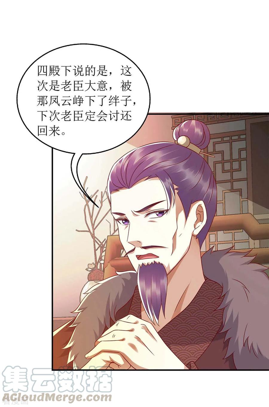 一品嫡女182话 血罗刹