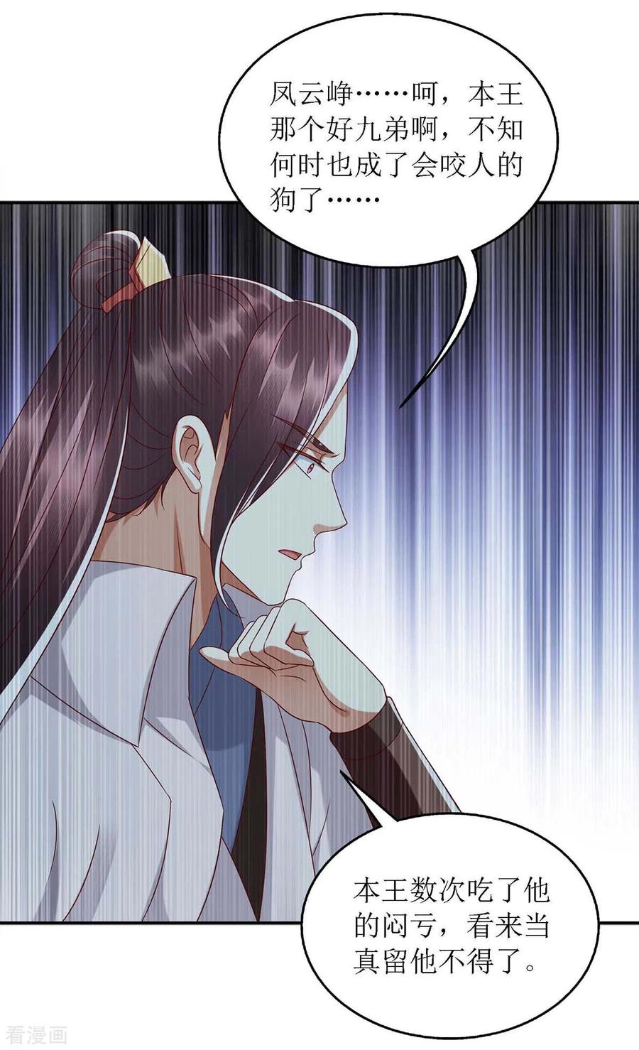 一品嫡女182话 血罗刹