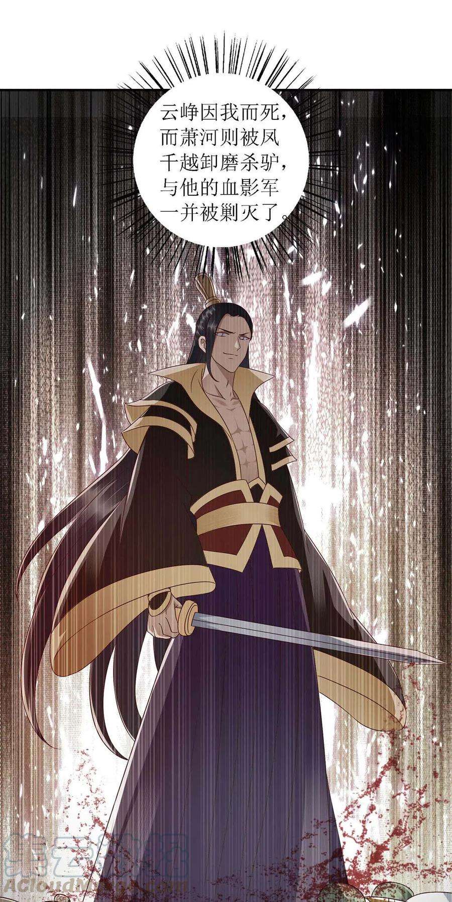 一品嫡女183话 找乐子