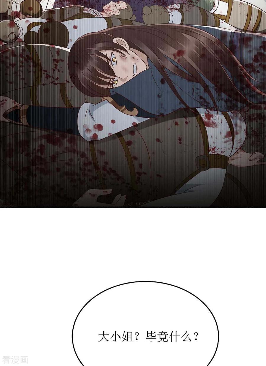 一品嫡女183话 找乐子