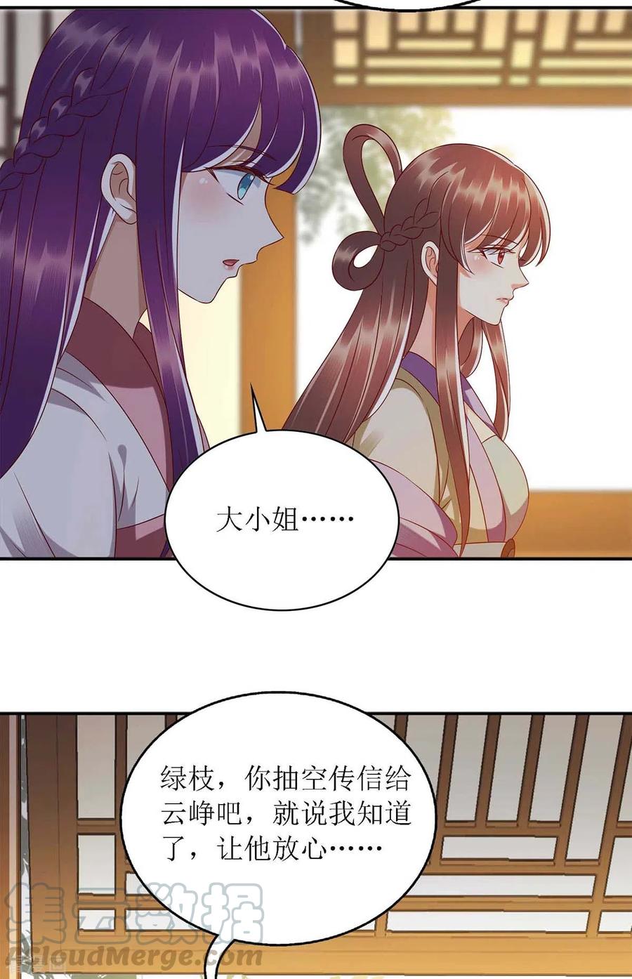 一品嫡女183话 找乐子