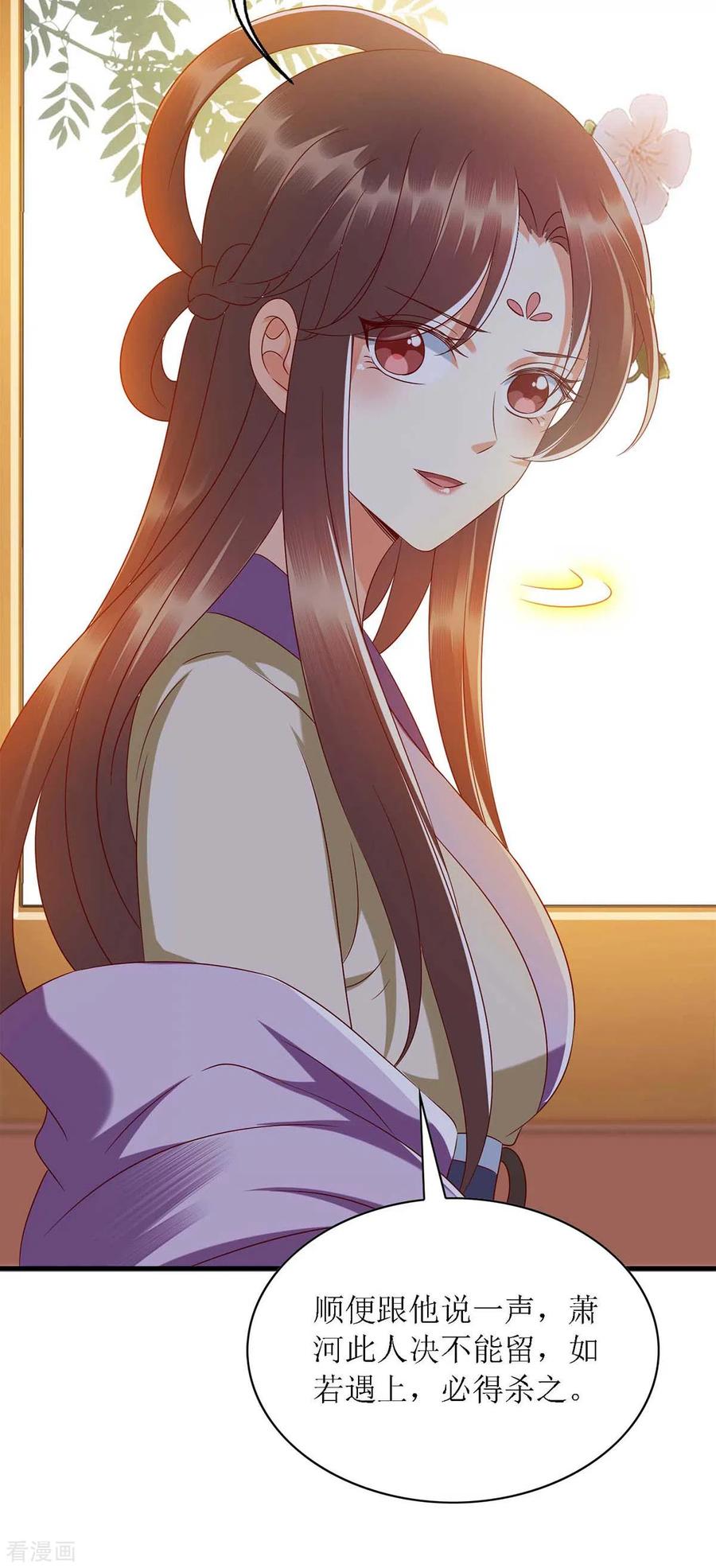 一品嫡女183话 找乐子
