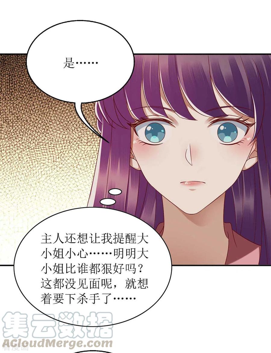 一品嫡女183话 找乐子