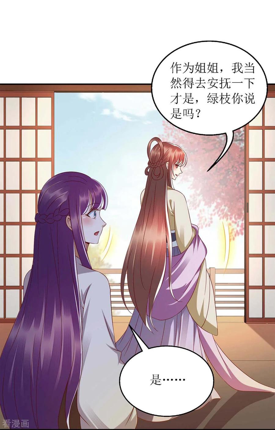 一品嫡女183话 找乐子