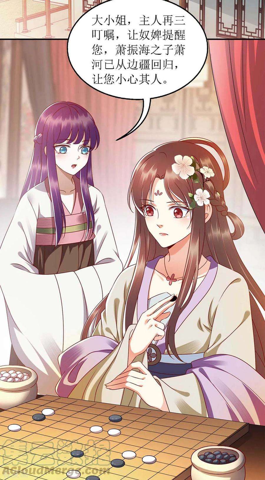 一品嫡女183话 找乐子