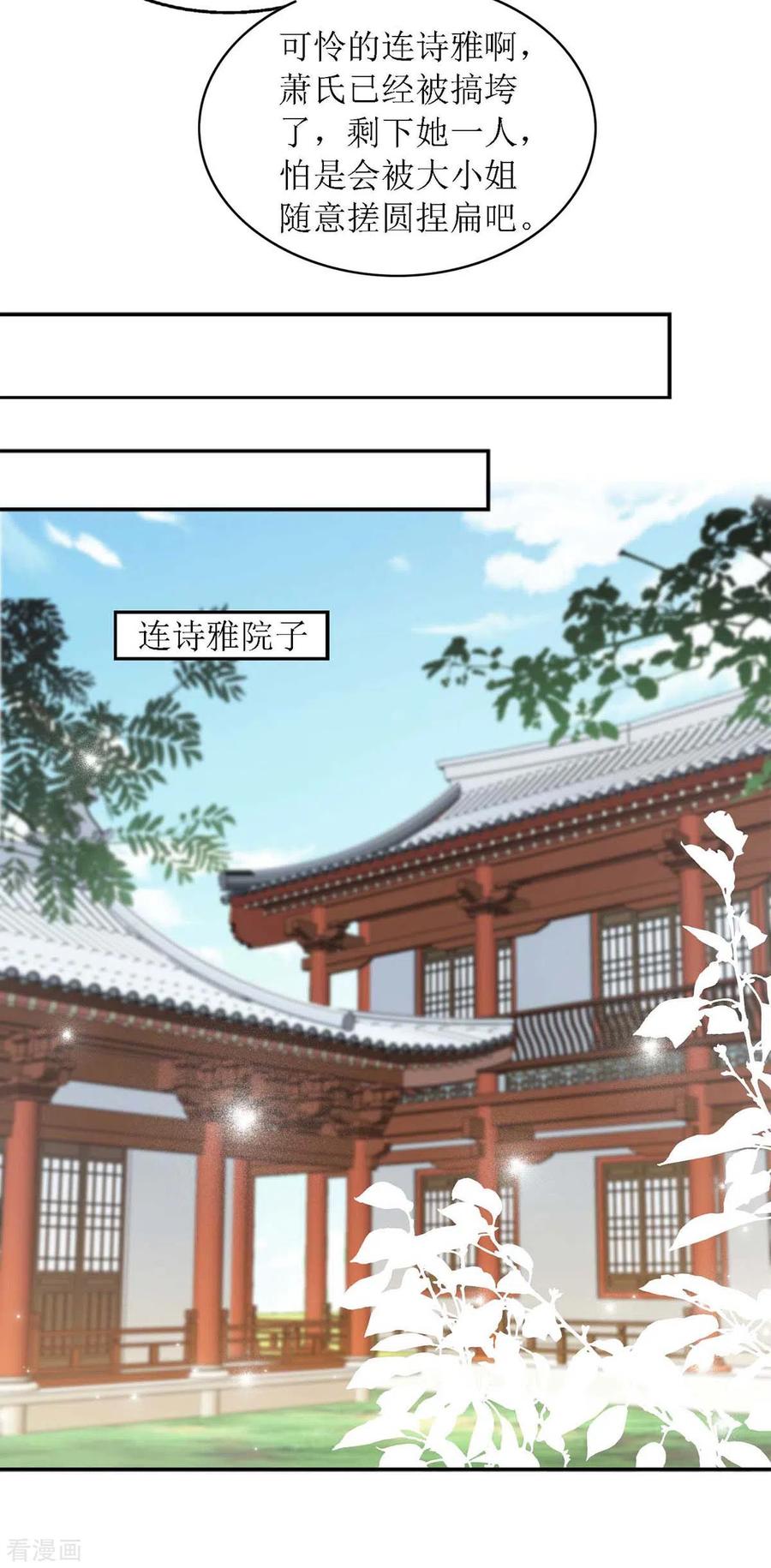 一品嫡女183话 找乐子