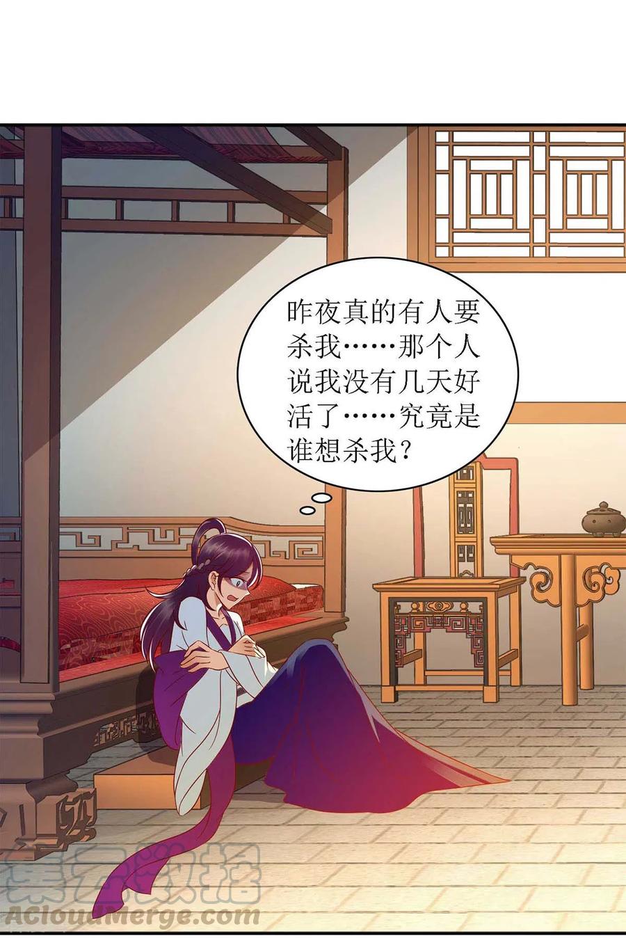 一品嫡女183话 找乐子