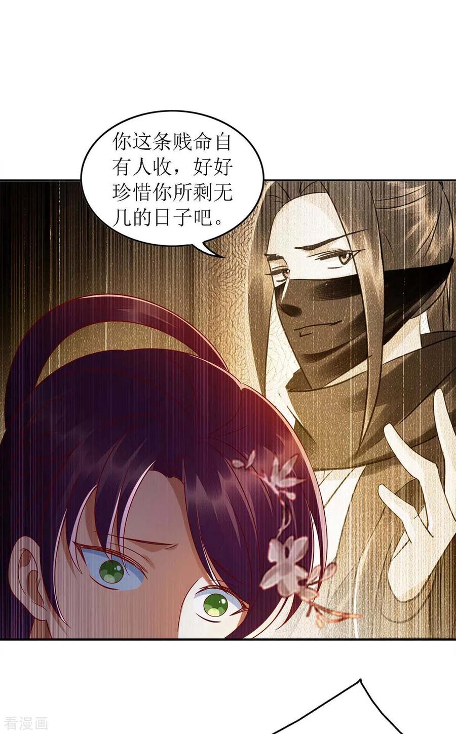 一品嫡女183话 找乐子
