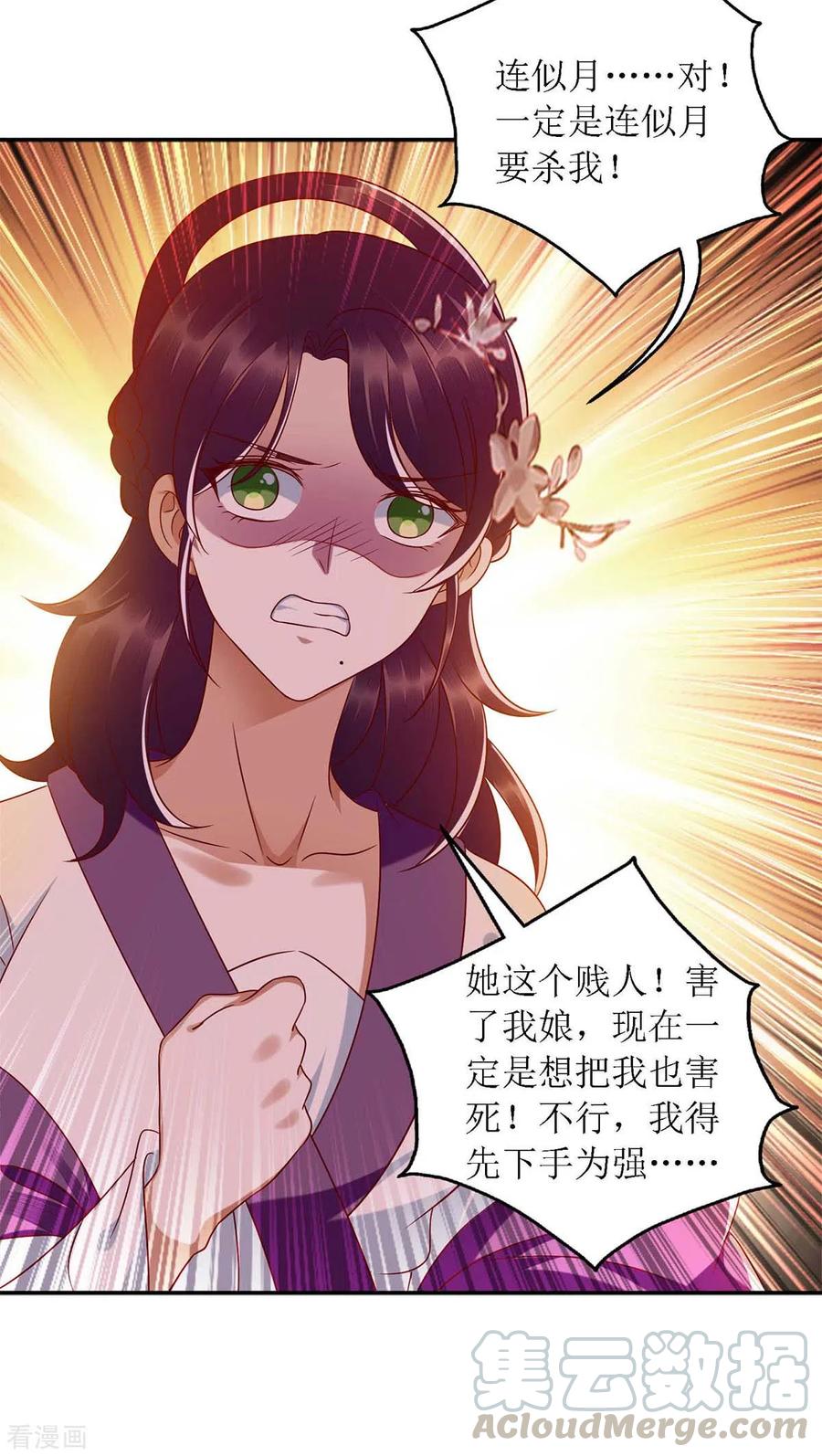 一品嫡女183话 找乐子