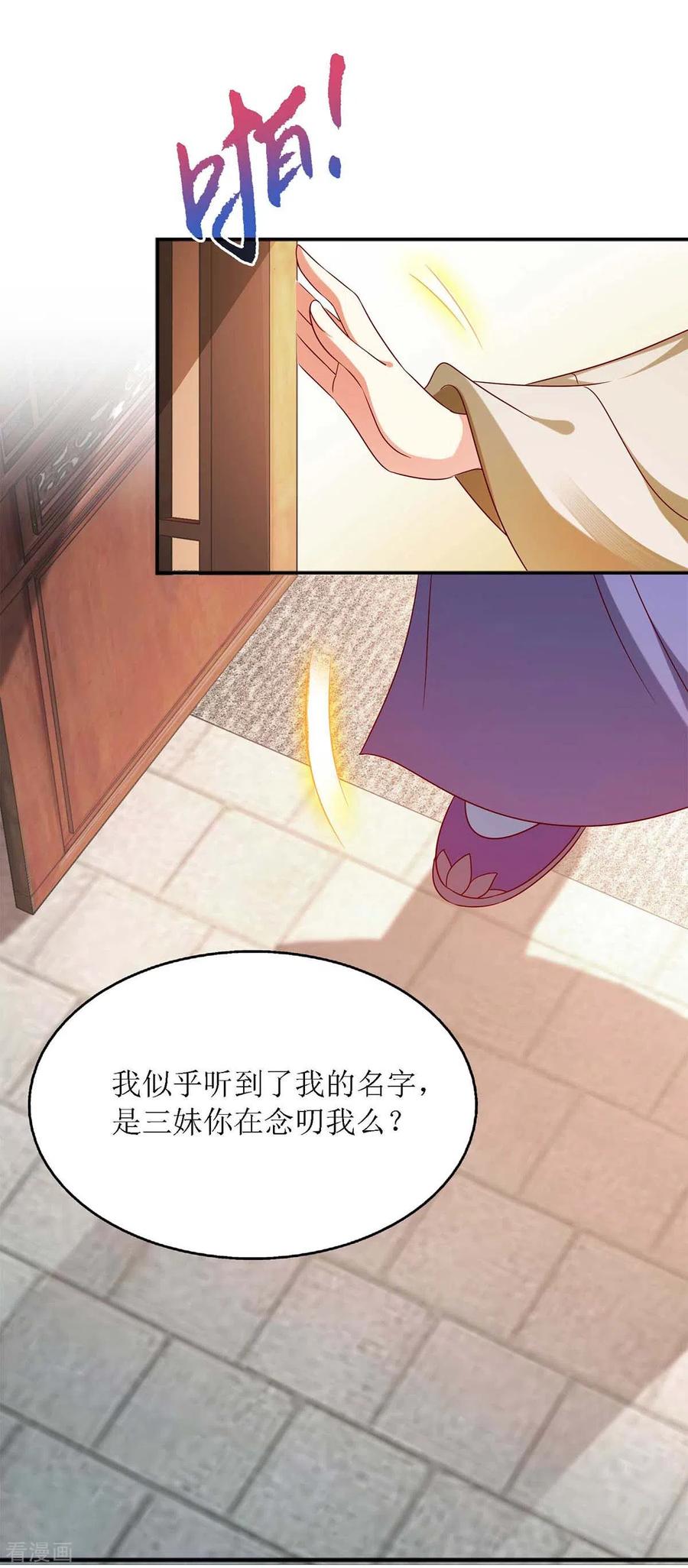 一品嫡女183话 找乐子
