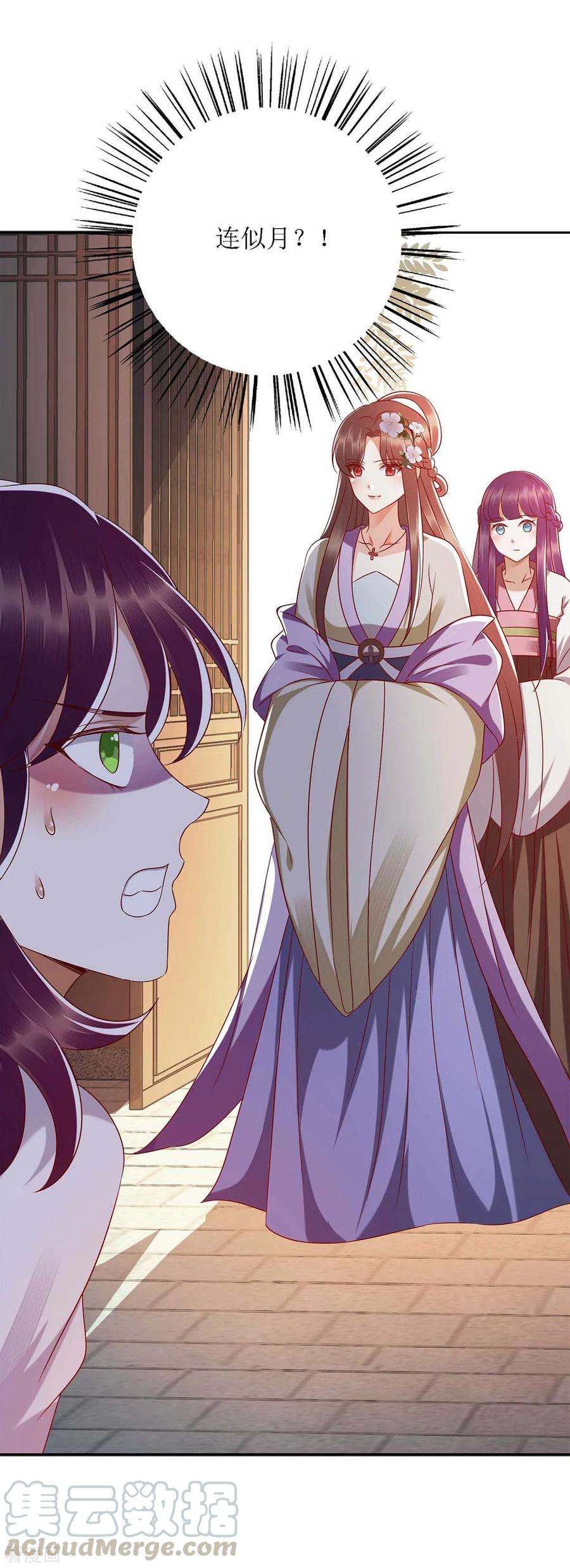 一品嫡女183话 找乐子