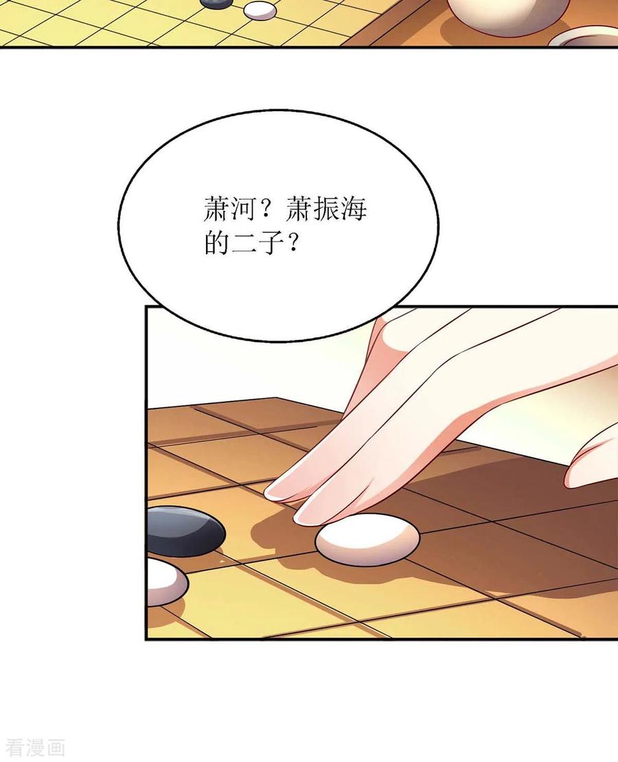 一品嫡女183话 找乐子