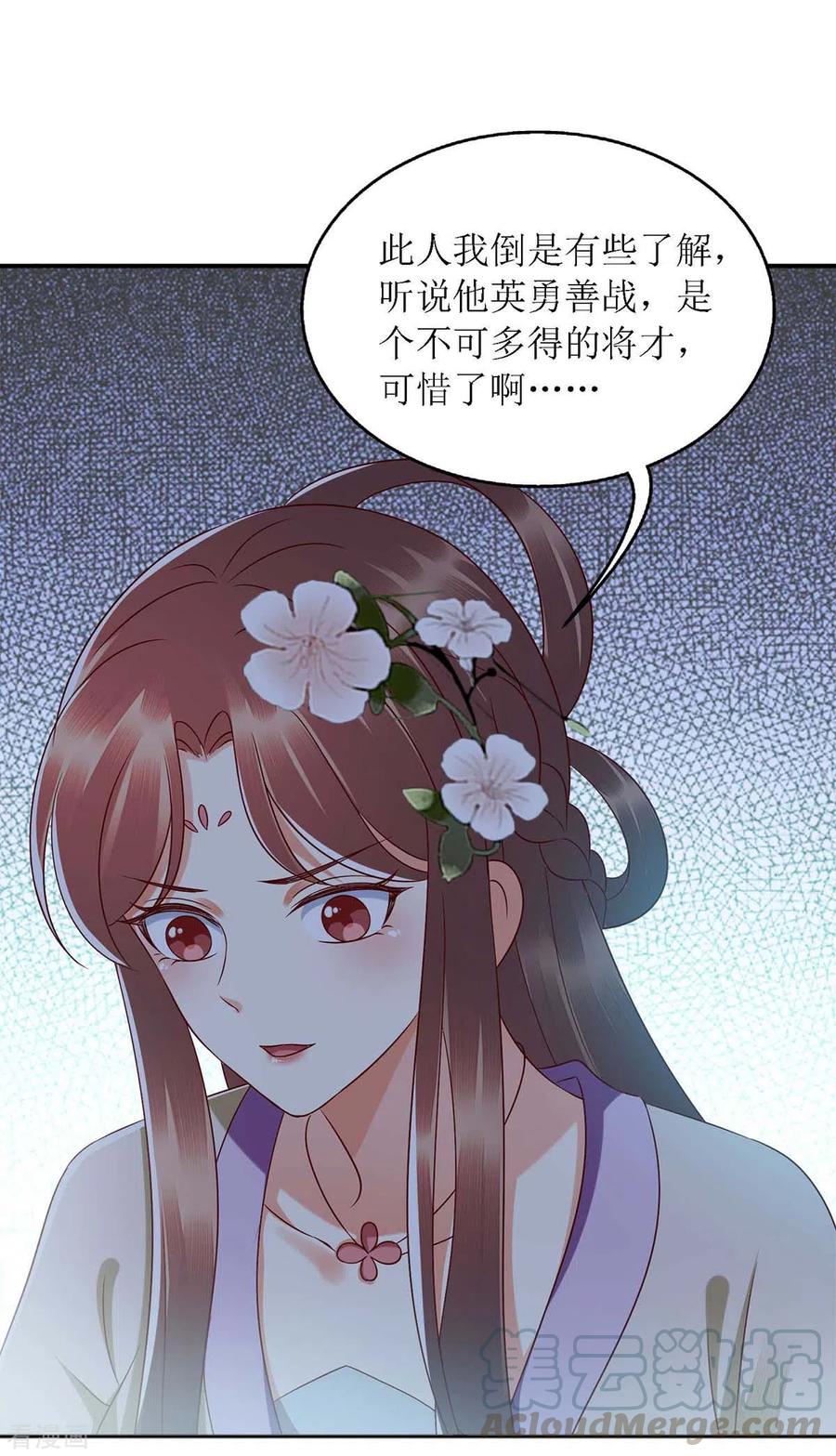 一品嫡女183话 找乐子