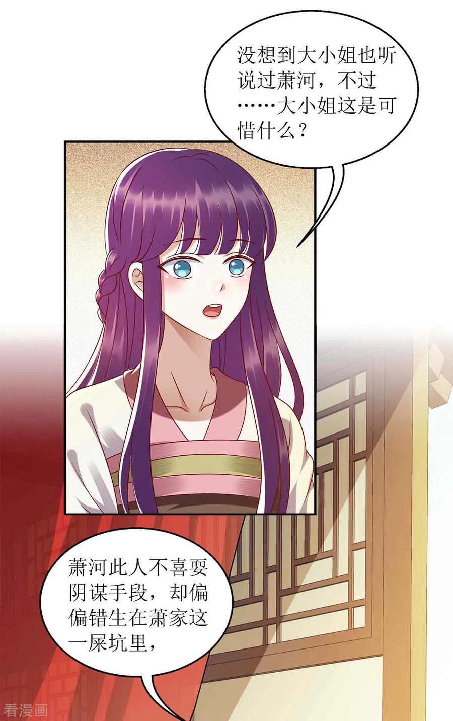 一品嫡女183话 找乐子
