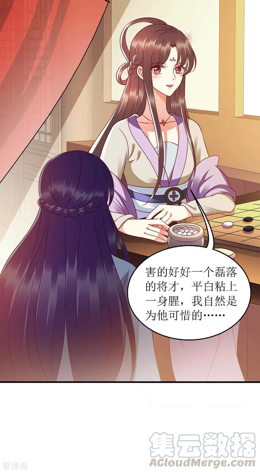 一品嫡女183话 找乐子