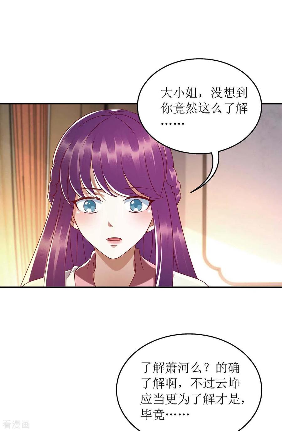 一品嫡女183话 找乐子