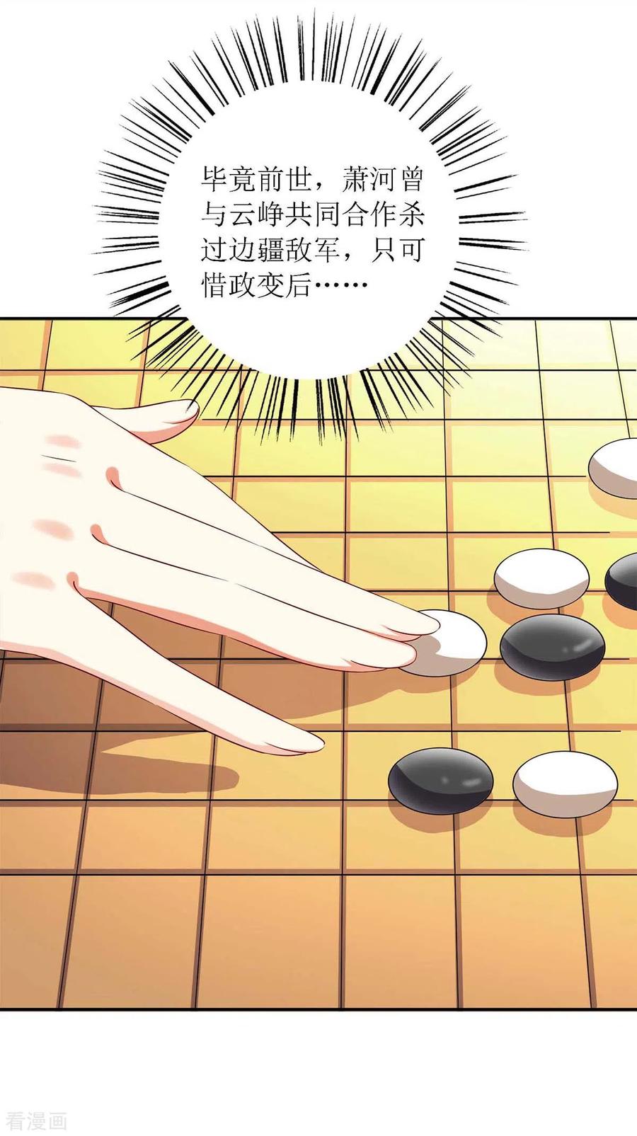 一品嫡女183话 找乐子
