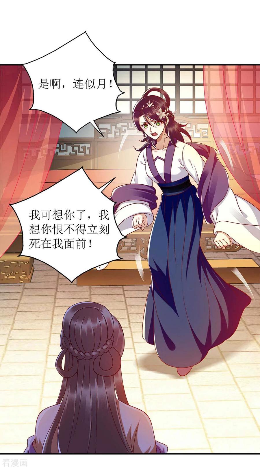 一品嫡女184话 装疯卖傻