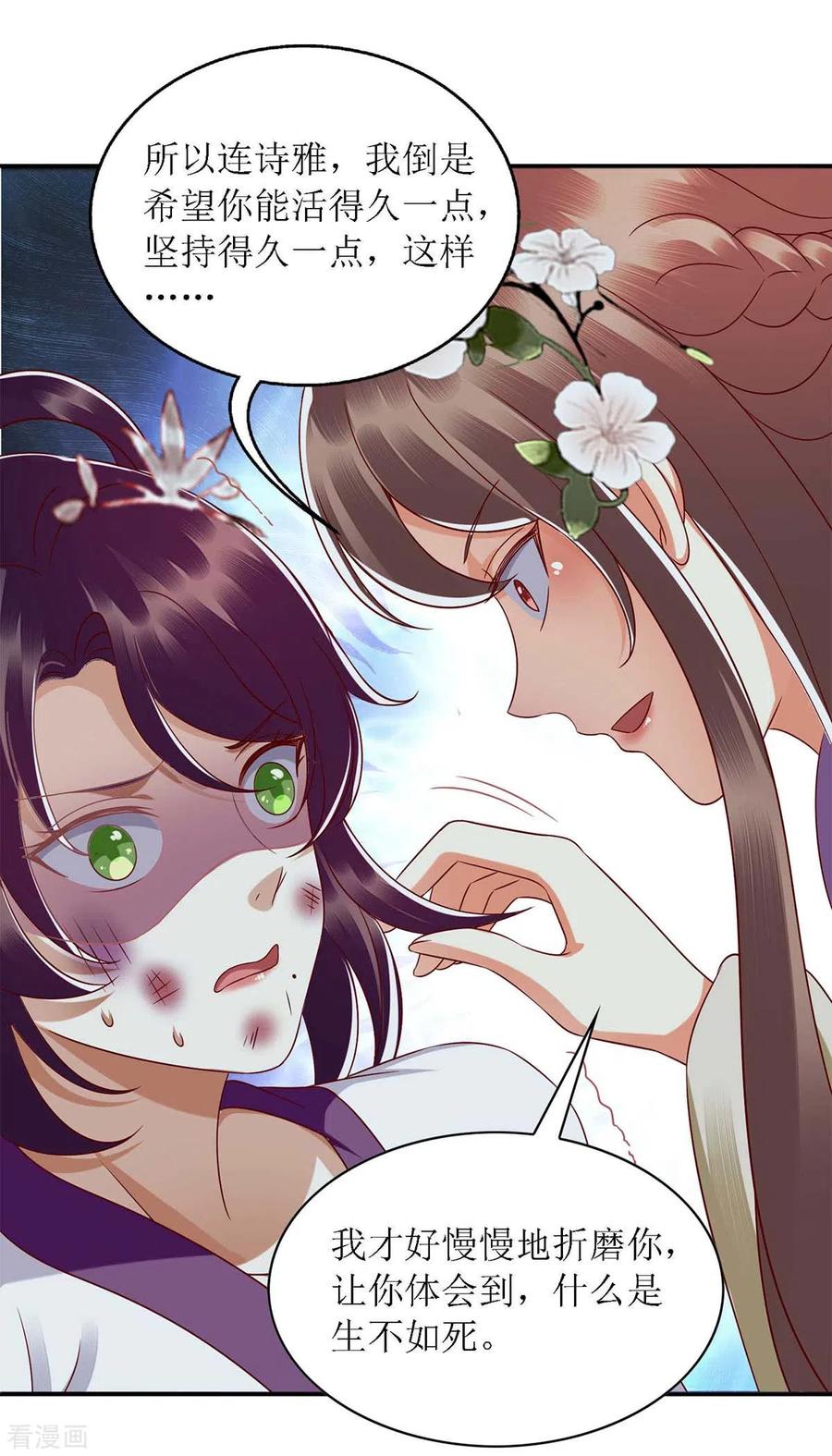 一品嫡女184话 装疯卖傻