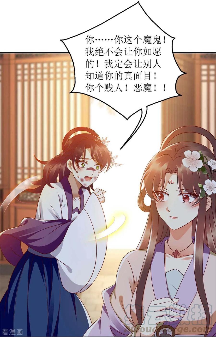 一品嫡女184话 装疯卖傻