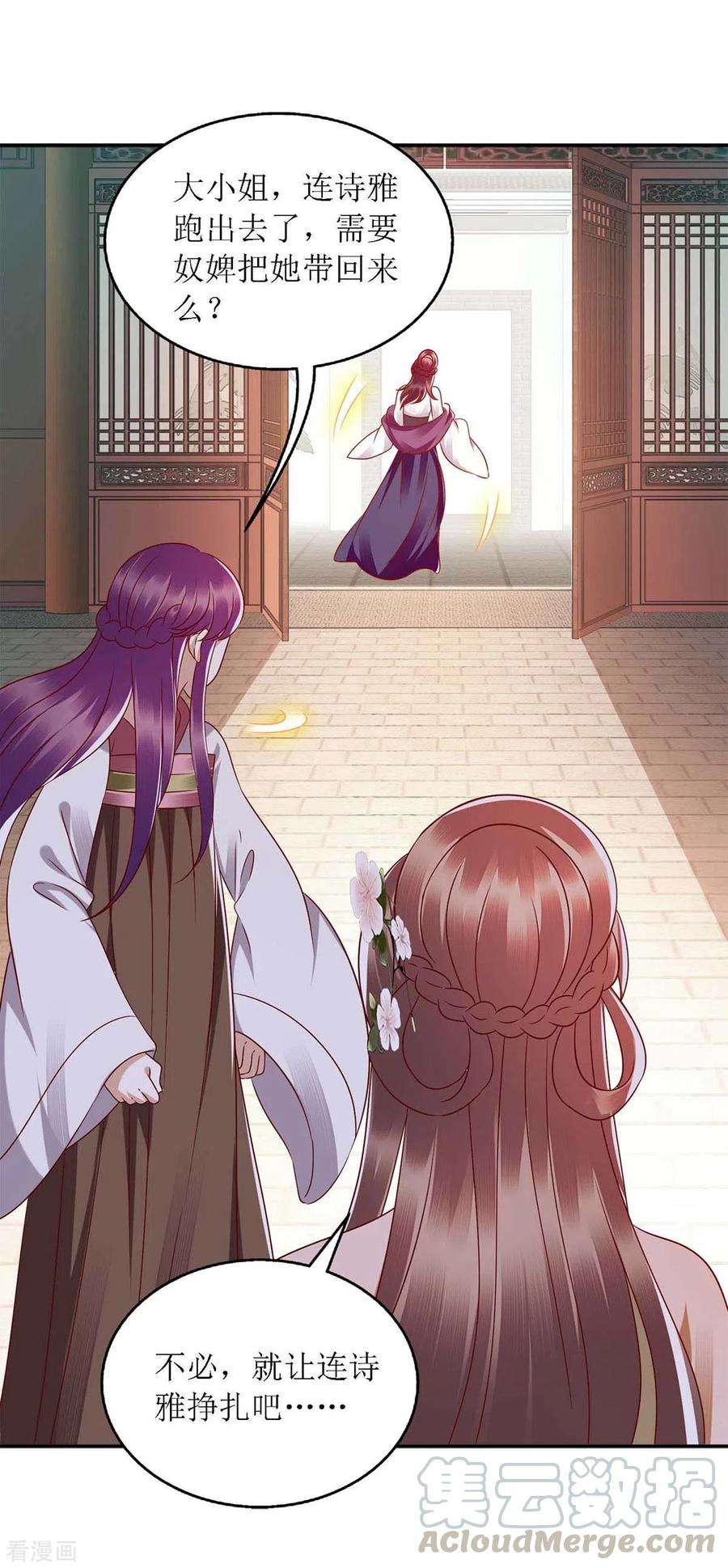 一品嫡女184话 装疯卖傻