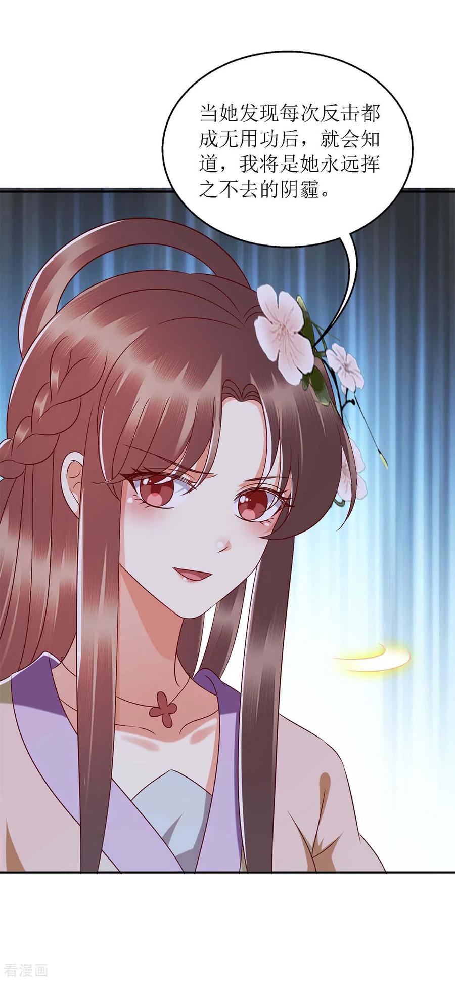 一品嫡女184话 装疯卖傻