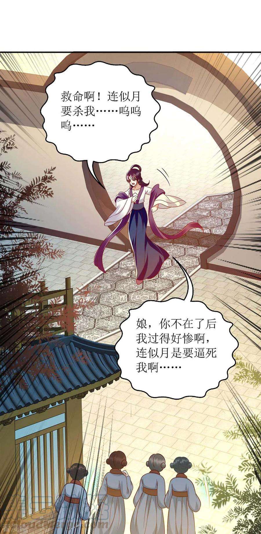 一品嫡女184话 装疯卖傻