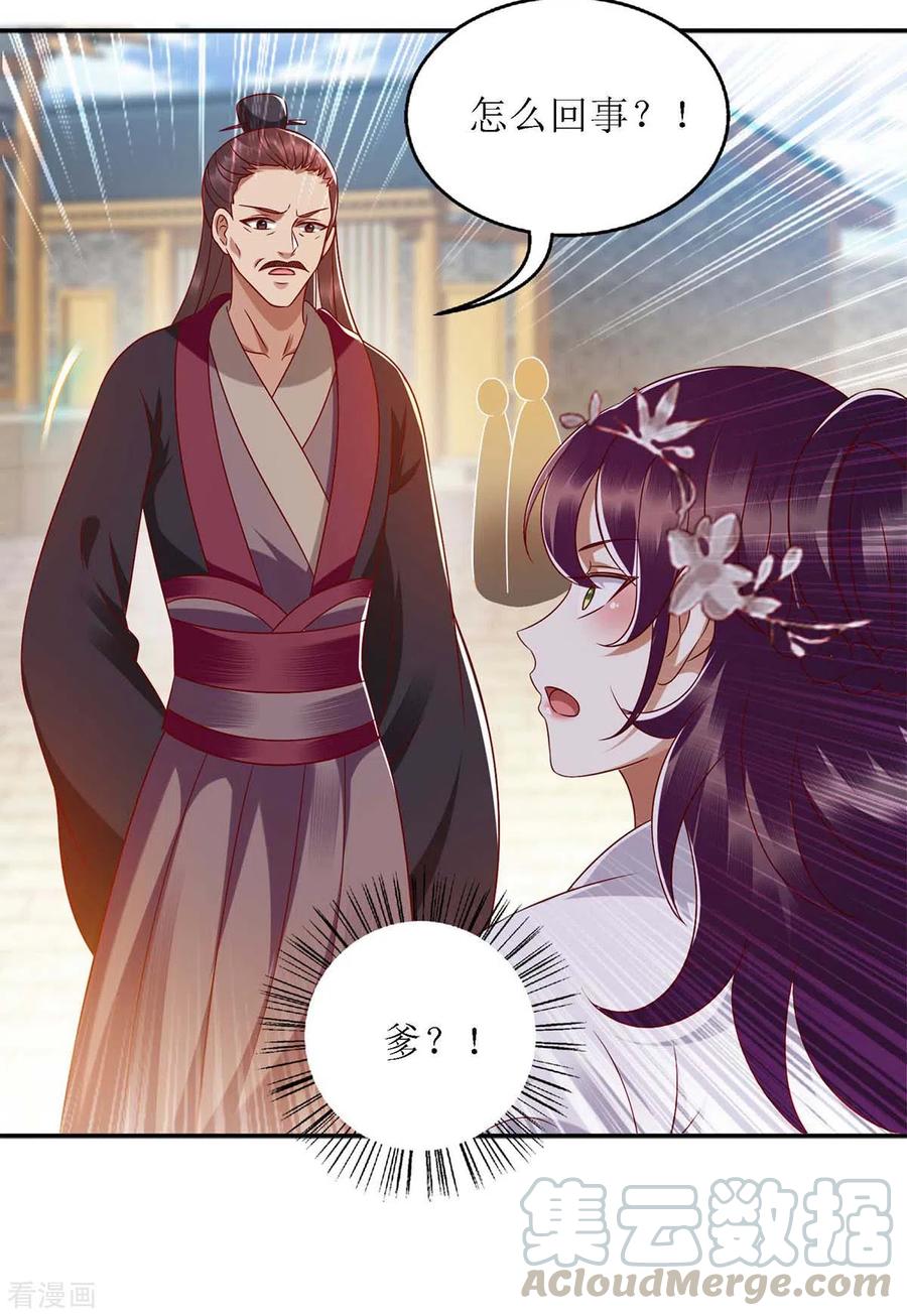 一品嫡女184话 装疯卖傻