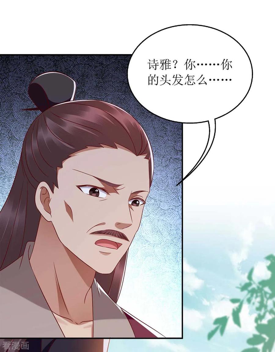 一品嫡女184话 装疯卖傻
