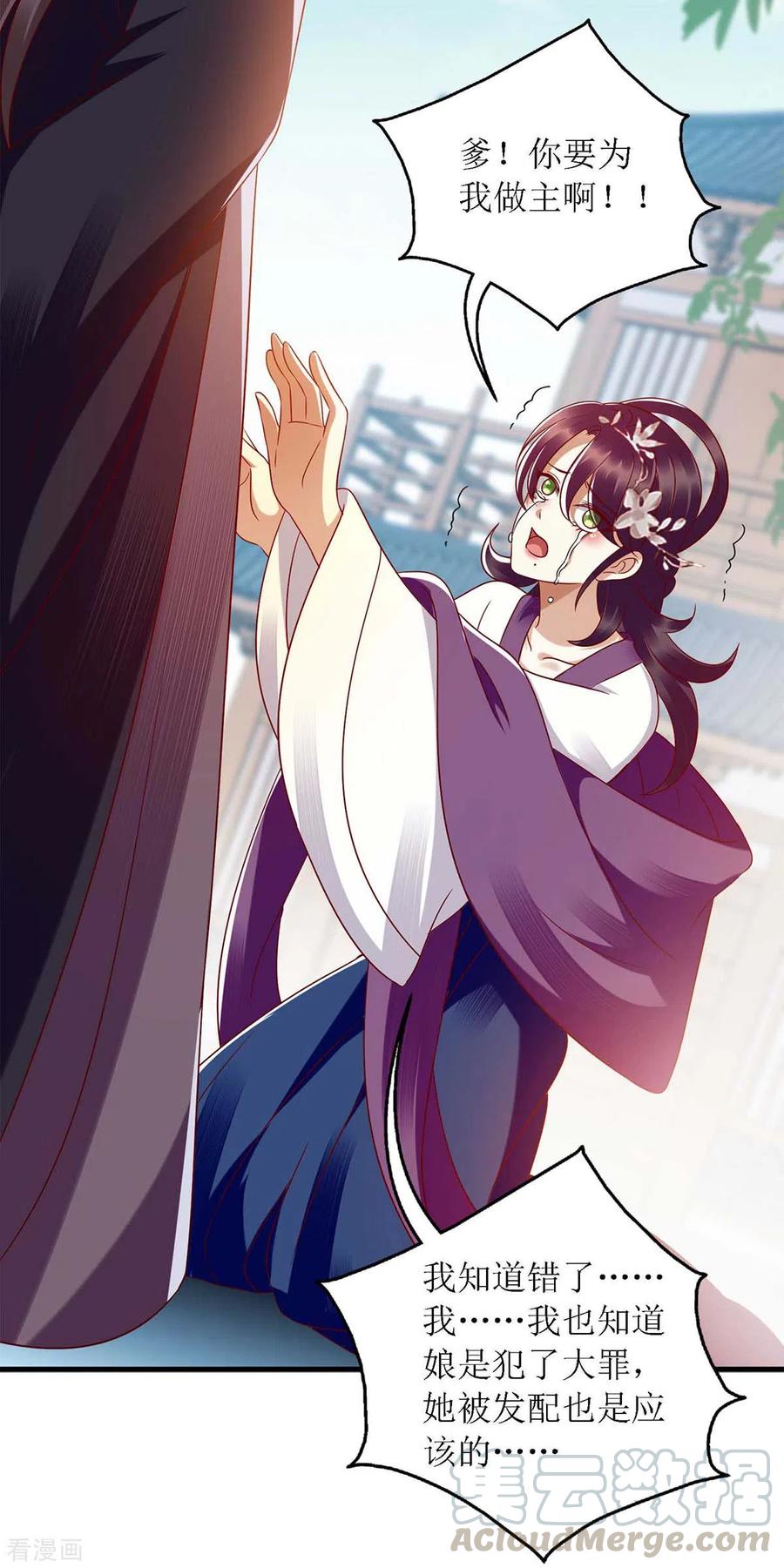 一品嫡女184话 装疯卖傻