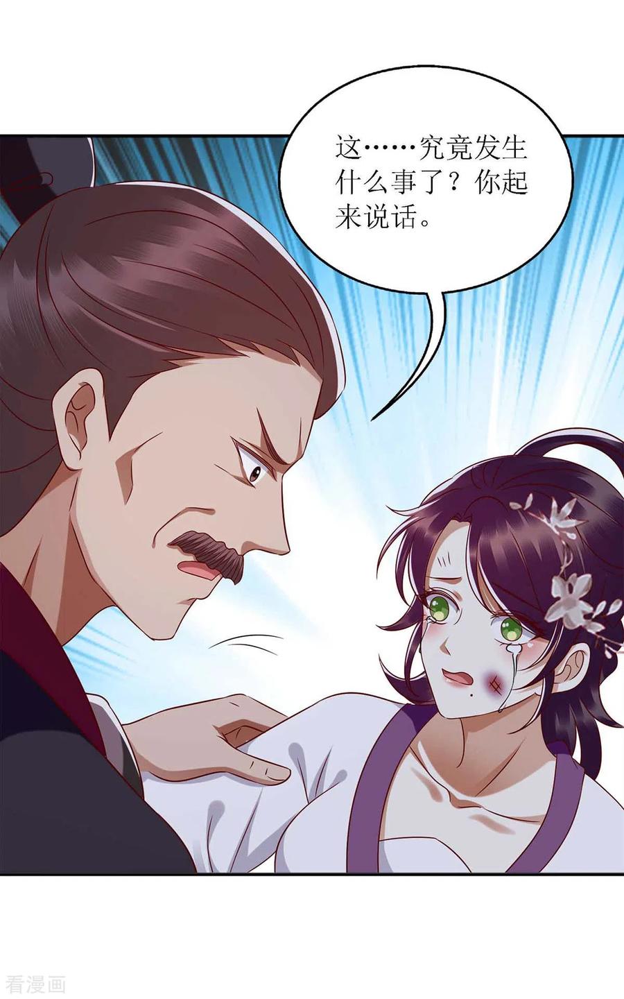 一品嫡女184话 装疯卖傻