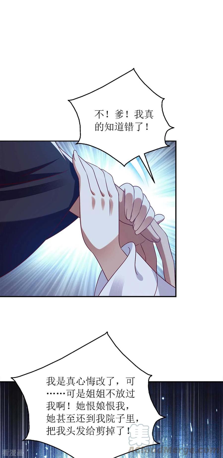 一品嫡女184话 装疯卖傻