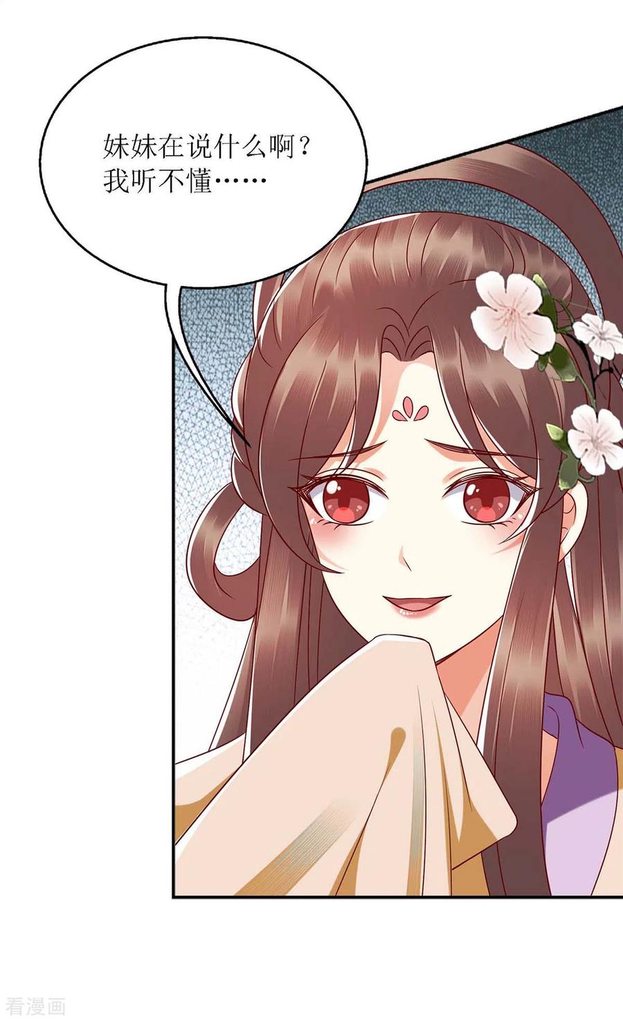 一品嫡女184话 装疯卖傻