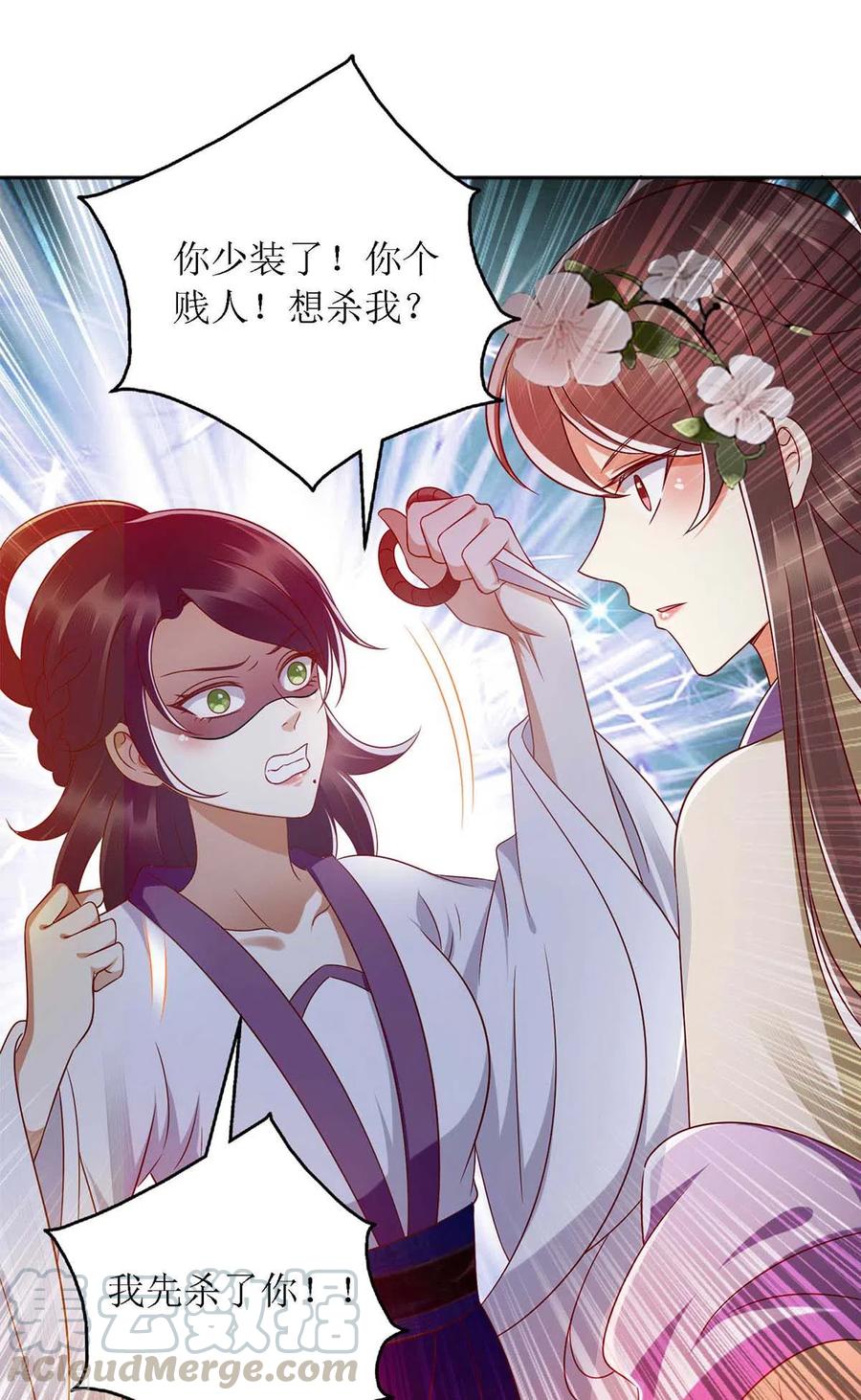 一品嫡女184话 装疯卖傻
