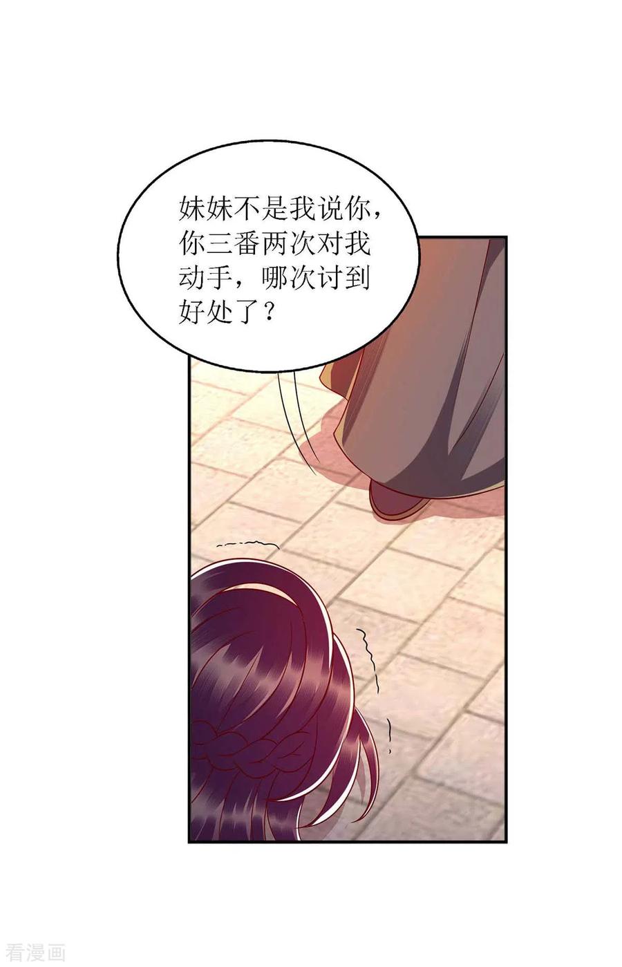 一品嫡女184话 装疯卖傻