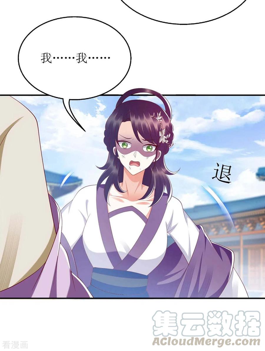 一品嫡女185话 承认错误