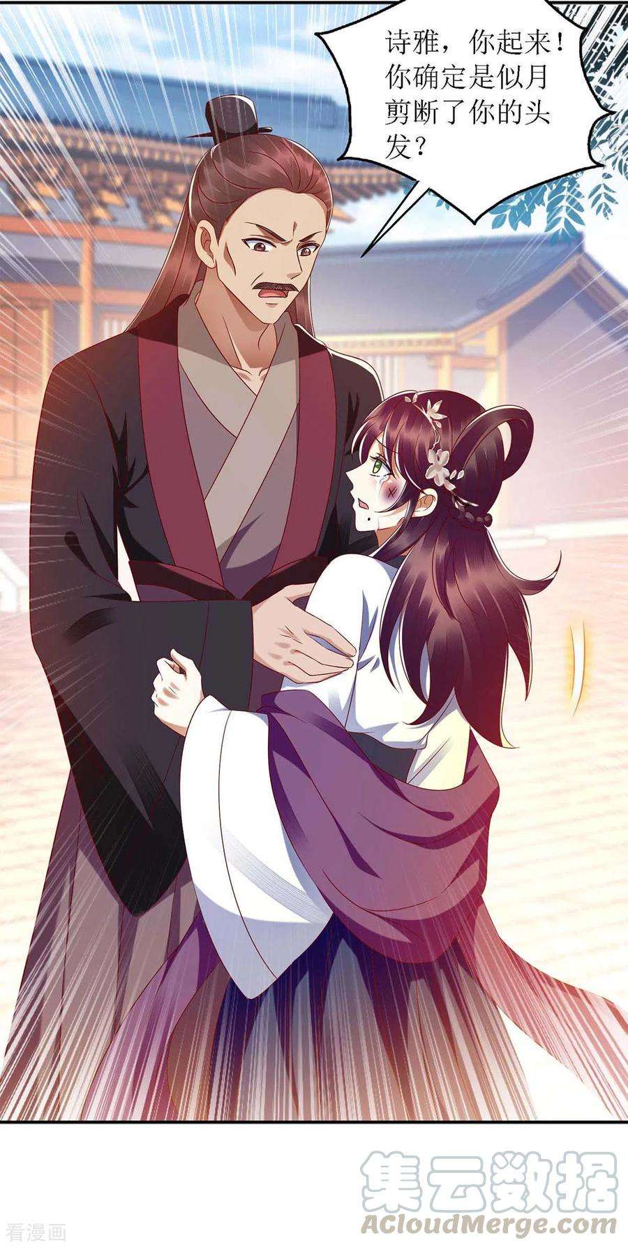 一品嫡女185话 承认错误