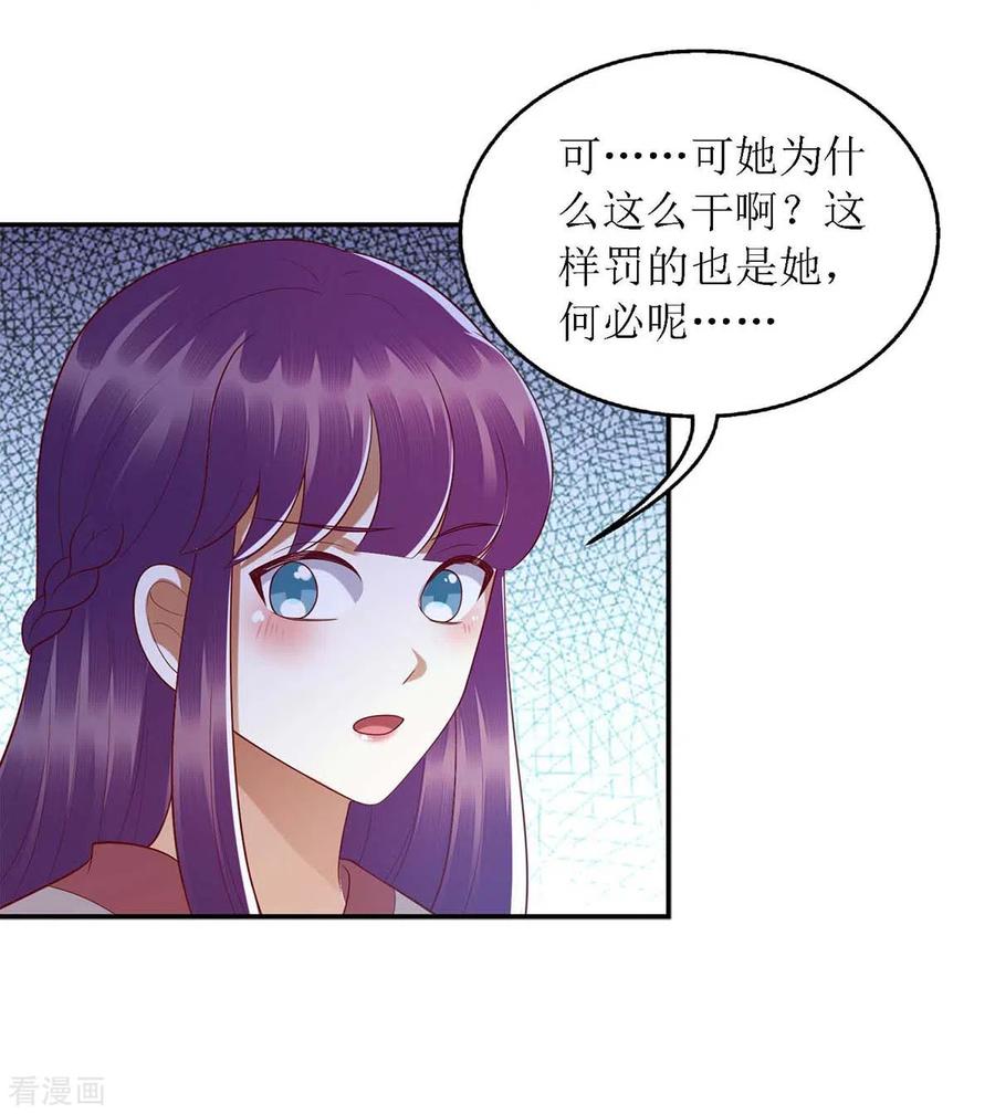 一品嫡女185话 承认错误