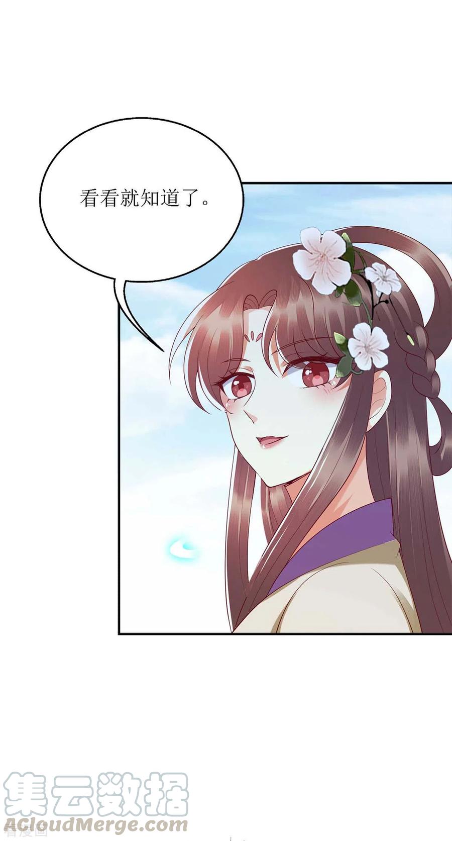一品嫡女185话 承认错误